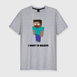 Футболка slim-fit Herobrine i want to believe, цвет: меланж