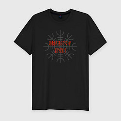 Футболка slim-fit Север в моей крови, цвет: черный