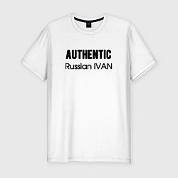 Футболка slim-fit Аутентичный русский Иван, цвет: белый