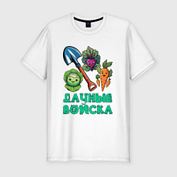 Футболка slim-fit Овощи и лопата, цвет: белый