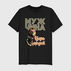 Футболка slim-fit Царь людей, цвет: черный