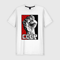 Футболка slim-fit СССР - кулак коммунизма, цвет: белый