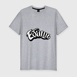 Футболка slim-fit Эбаш, цвет: меланж