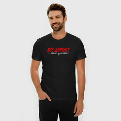 Футболка slim-fit Все дуреют с этой красоты, цвет: черный — фото 2