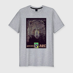 Футболка slim-fit Из лесу вышел, цвет: меланж