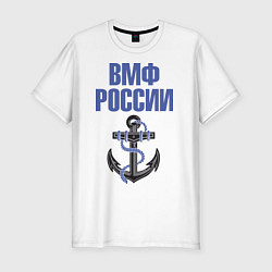 Мужская slim-футболка ВМФ России