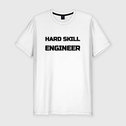 Мужская slim-футболка Hard skill engineer