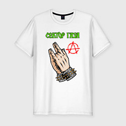 Футболка slim-fit Сектор газа лого и анархия, цвет: белый