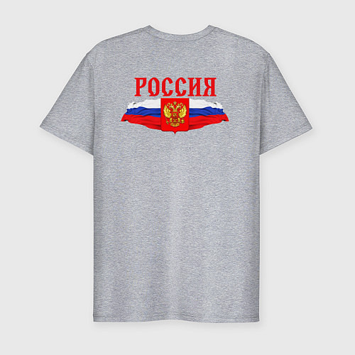 Мужская slim-футболка Флаг и герб российской федерации: россия / Меланж – фото 2