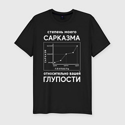 Мужская slim-футболка График сарказма
