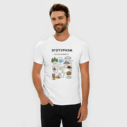 Футболка slim-fit Эготуризм - карта, цвет: белый — фото 2