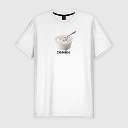 Мужская slim-футболка Семён Сметана