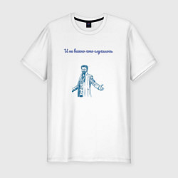 Футболка slim-fit Билли Бутчер the boys двусторонний, цвет: белый