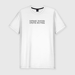 Футболка slim-fit Больше знаешь крепче мстишь, цвет: белый