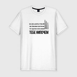 Футболка slim-fit Если ангел твой за твоим плечом арт свечи, цвет: белый