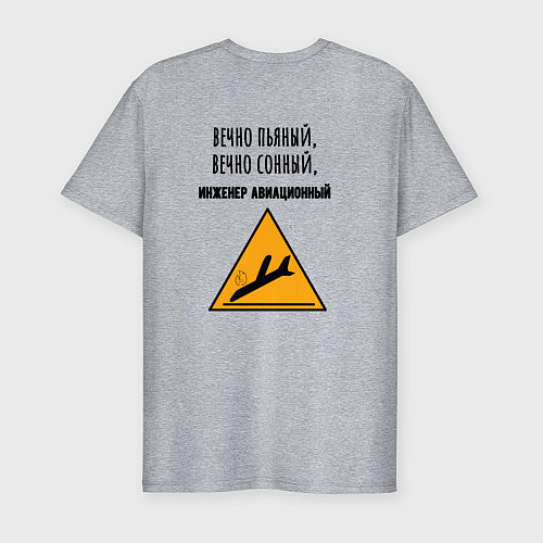 Мужская slim-футболка Авиационный инженер / Меланж – фото 2