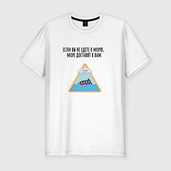 Мужская slim-футболка Доставка моря