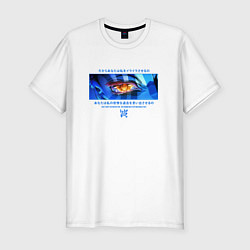 Футболка slim-fit Взгляд Аказы на Танджиро, цвет: белый