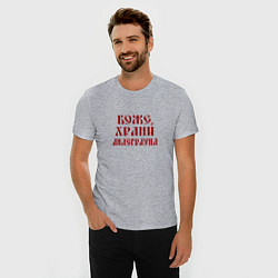 Футболка slim-fit Боже храни андеграунд, цвет: меланж — фото 2