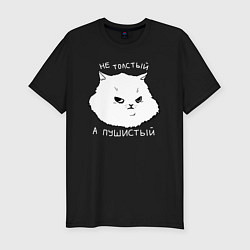 Футболка slim-fit Недовольный белый кот, цвет: черный