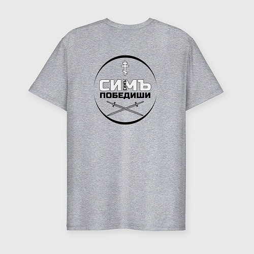 Мужская slim-футболка Симъ победиши крест мечи черный / Меланж – фото 2