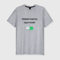 Футболка slim-fit Режим работы активирован, цвет: меланж