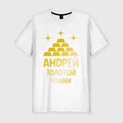 Футболка slim-fit Андрей - золотой человек (gold), цвет: белый