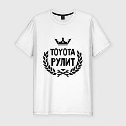 Футболка slim-fit Тойота рулит, цвет: белый