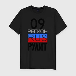 Футболка slim-fit 09 регион рулит, цвет: черный