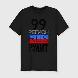 Футболка slim-fit 99 регион рулит, цвет: черный