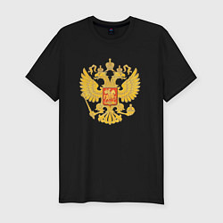 Мужская slim-футболка Герб России: золото