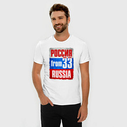 Футболка slim-fit Russia: from 33, цвет: белый — фото 2