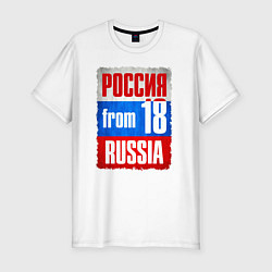 Футболка slim-fit Russia: from 18, цвет: белый