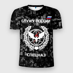 Мужская спорт-футболка Спецназ: Служу России