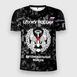 Мужская спорт-футболка АВ: Служу России