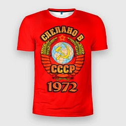 Футболка спортивная мужская Сделано в 1972 СССР, цвет: 3D-принт