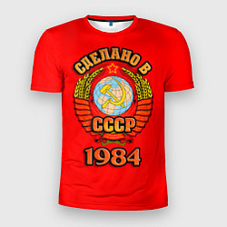 Футболка спортивная мужская Сделано в 1984 СССР, цвет: 3D-принт