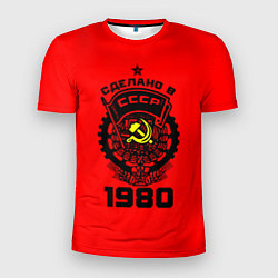 Футболка спортивная мужская Сделано в СССР 1980, цвет: 3D-принт