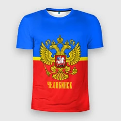 Футболка спортивная мужская Челябинск: Россия, цвет: 3D-принт