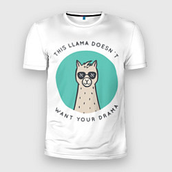 Мужская спорт-футболка Лама не хочет твоей драмы