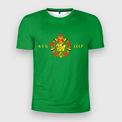 Мужская спорт-футболка Пограничные Войска КГБ СССР