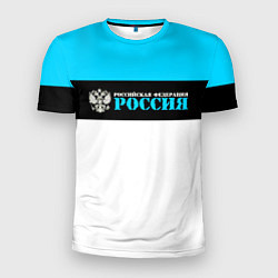 Футболка спортивная мужская Россия, цвет: 3D-принт