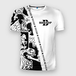 Мужская спорт-футболка Виктор черно-белая с гербом РФ