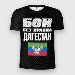 Футболка спортивная мужская Бои без правил Дагестан, цвет: 3D-принт