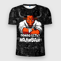 Футболка спортивная мужская Пойло есть? Наливай!, цвет: 3D-принт
