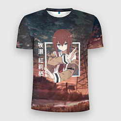 Футболка спортивная мужская Врата Штейна Steins Gate, Курису Макисэ Kurisu Mak, цвет: 3D-принт