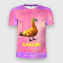 Футболка спортивная мужская Блистай как утка огарь, цвет: 3D-принт