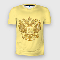 Футболка спортивная мужская Герб России - золото, цвет: 3D-принт