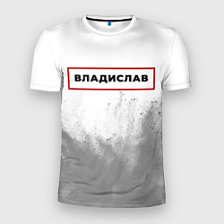 Мужская спорт-футболка Владислав - в красной рамке на светлом