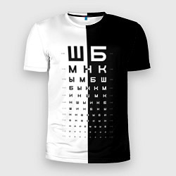 Мужская спорт-футболка ШБ черно-белый вариант